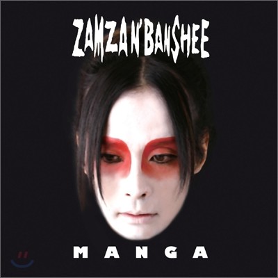 Zamza N'Banshee - Manga