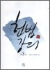 헌법강의