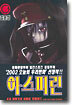 아스피린 6