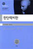판단력 비판