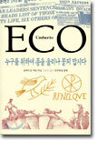 누구를 위하여 종을 울리나 묻지 맙시다