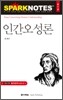 인간오성론