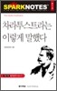 차라투스트라는 이렇게 말했다