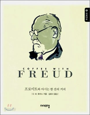 프로이트 FREUD