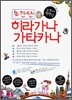 초간단 히라가나 가타카나