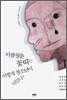 이팔청춘 꽃띠는 어떻게 청소년이 되었나?