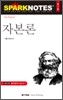 자본론