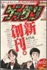 [정기구독]ゲッサン(월간)