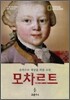 모차르트