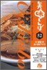 美味しんぼ(52)