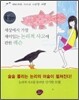 세상에서 가장 재미있는 논리적 사고에 관한 레슨