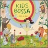 Kids Bossa (키즈보사)