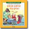 알록달록 돌멩이로 무얼 살까요?