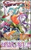 D.Gray-man 18