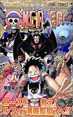 ONE PIECE 54