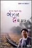 위기의 자동차 산업, 여기에 길을 묻다