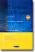 크게 생각할수록 크게 성공한다