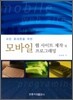 모바일 웹 사이트 제작 및 프로그래밍