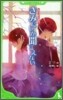 きみにしか聞こえない