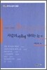 샤갈의 마을에 내리는 눈 외