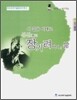 이 걸음 이대로 성산 장기려 박사의 삶