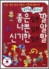 좋은 일본말 나쁜 일본말 신기한 일본말