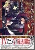 うみねこのなく頃に Episode1:Legend of the golden witch 3
