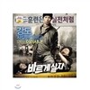 바르게 살자