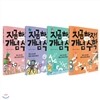 지금하자 개념 수학 (전4권/개정판)