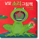 낱말 소리 그림책
