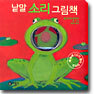낱말 소리 그림책
