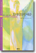 오이리트미 예술