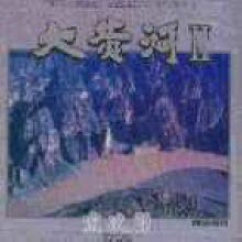 [중고] Sojiro / The Great Yellow River II (대황하 2)