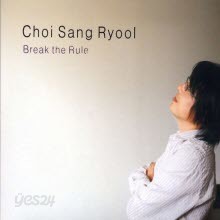 최상률 - 1집 Break The Rule! (Digipack)