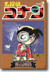 名探偵コナン   2