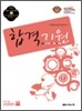 사회복지사 합격기원 기출복원문제집