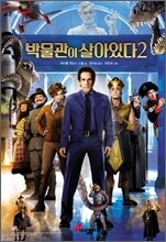 박물관이 살아있다 2