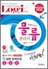 2010 물류관리사 한권으로 끝내기