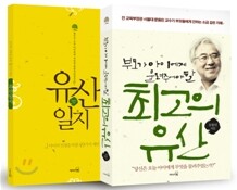 부모가 아이에게 물려주어야 할 최고의 유산