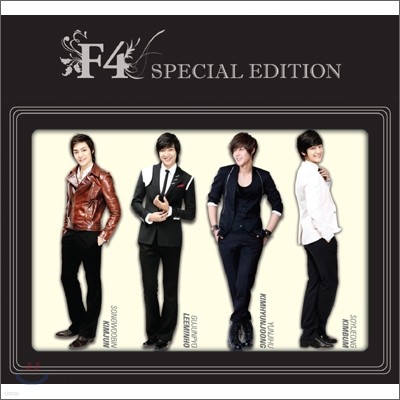 F4 스페셜 에디션 (F4 Special Edition)