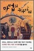 마법의 두루마리