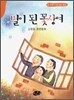별이 된 꽃상여