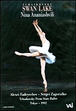 Nina Ananiashvili 차이코프스키: 백조의 호수 - 니나 아나니아쉬빌리 (Tchaikovsky: Swan Lake)