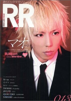 ROCK AND READ(ロックアンドリ-ド) 013