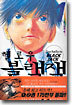 헬로우 블랙잭 1