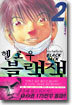 헬로우 블랙잭 2