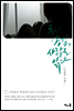 독서 공감, 사람을 읽다