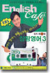 English Cafe 잉글리쉬 까페 3