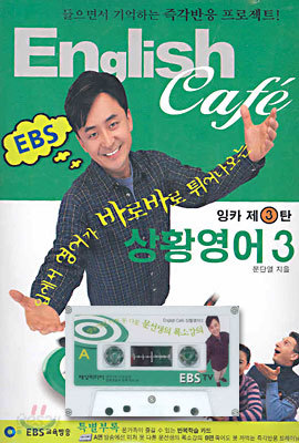 English Cafe 잉글리쉬 까페 3