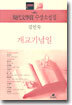 개교기념일
